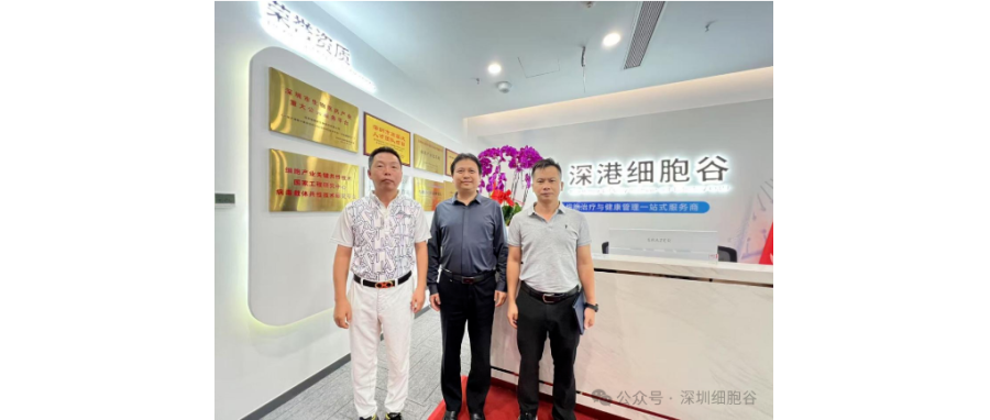 海南博鳌乐城管理局访问深港凯发K8，深化细胞治疗领域合作