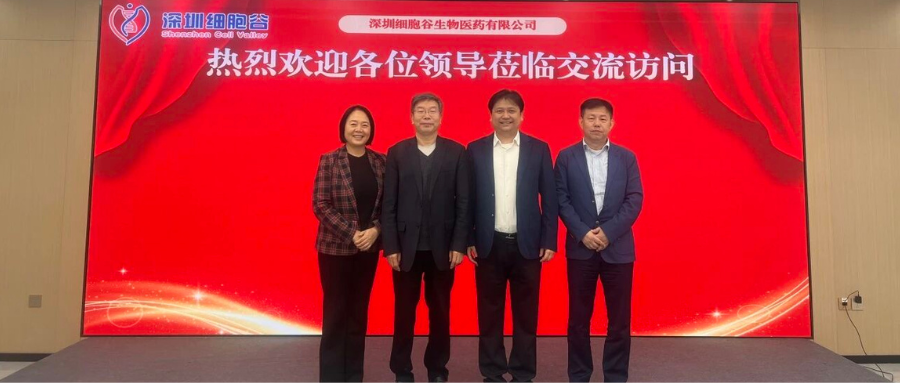 郑州大学第一附属医院生物细胞治疗中心主任张毅教授、肿瘤科三病区主任王丽萍一行访问深圳凯发K8