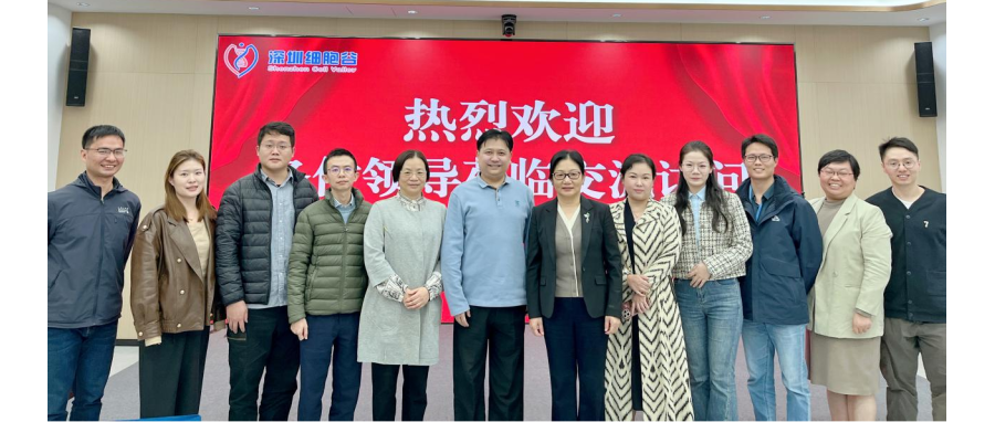 中山七院陈纯院长，薛红漫主任一行莅临深圳凯发K8研讨访问