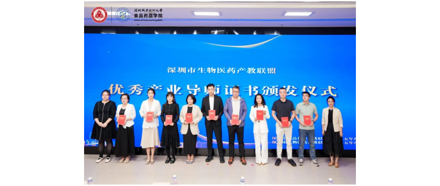 【Good News】Shenzhen Cell Valley Re-elected as Member of Shenzhen Biomedicine Industry-Education Alliance  “Outstanding Council Unit” & Professor Shi Yuan-Yuan Again Honored as “Outstanding Industry Me