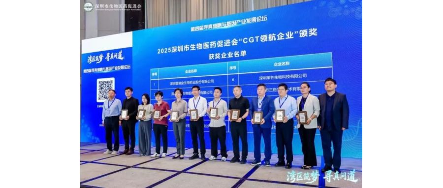 深圳凯发K8荣获“CGT领航企业”称号，首席科学家王建勋教授在湾区论坛共话IIT高质量开展新路径