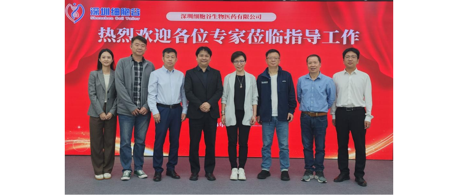打通深港合作通道，探索全新开展路径—香港生物科技研究院、复星凯特、北大深圳医院专家团队莅临深圳凯发K8研讨访问