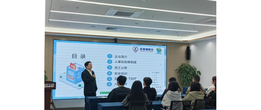 开启人生新篇章、共创行业新未来—深圳凯发K8首批实习生入职，培训大会顺利举办