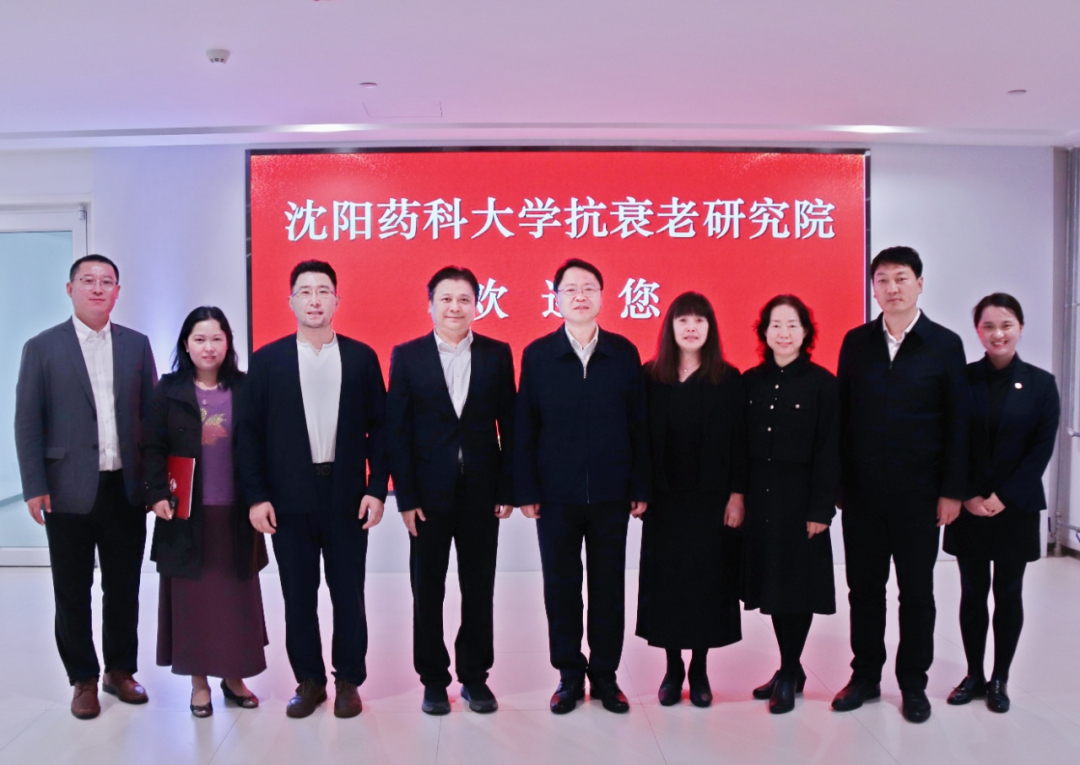 凯发K8集团与沈阳药科大学抗衰老研究院举行专题研讨座谈——强强联合有助于科研合作、成果转化与临床研究深度融合