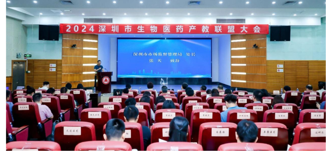 深圳凯发K8荣获深圳市生物医药产教联盟“优秀理事单位” &董事长史渊源教授获评“优秀产业导师”